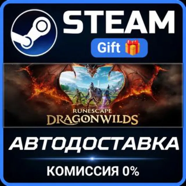 RuneScape: Dragonwilds РОССИЯ RU Steam Gift СТИМ ГИФТ ПК АВТОДОСТАВКА ПОДАРОК