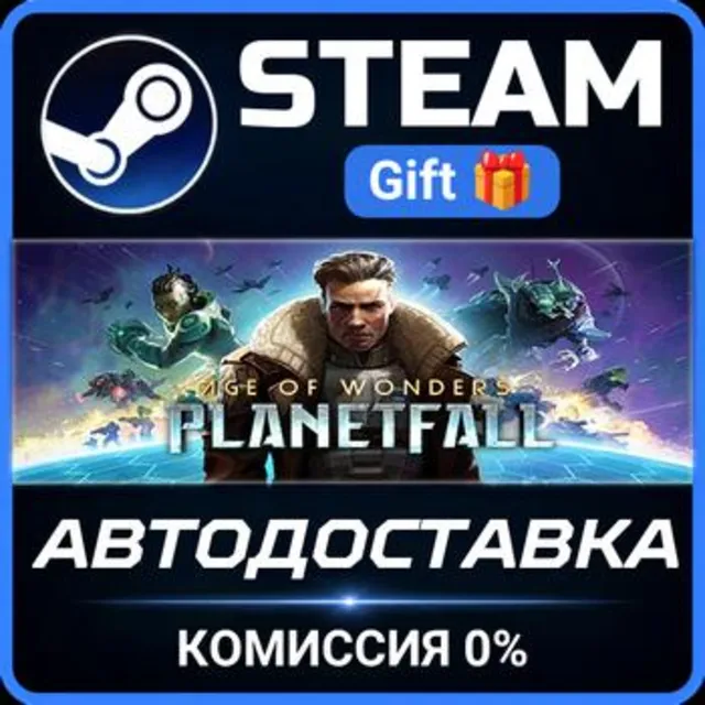 Age of Wonders: Planetfall Deluxe Edition РОССИЯ RU Steam Gift СТИМ ГИФТ ПК ПОДАРОК