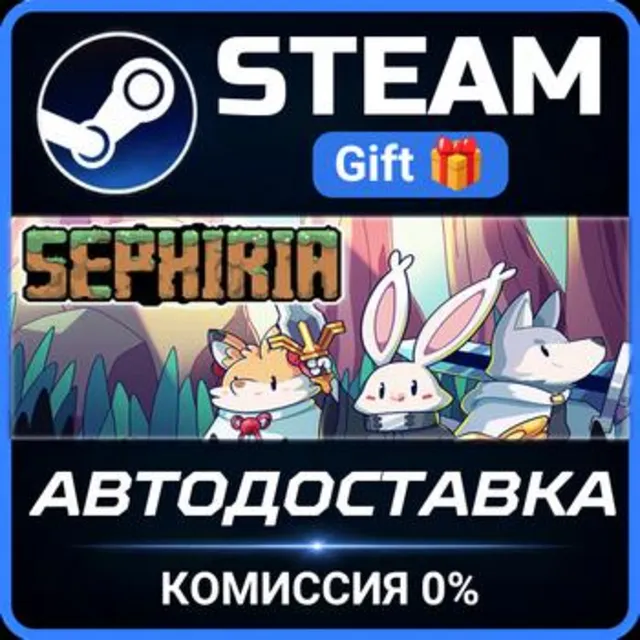 Sephiria РОССИЯ RU Steam Gift СТИМ ГИФТ ПК АВТОДОСТАВКА ПОДАРОК