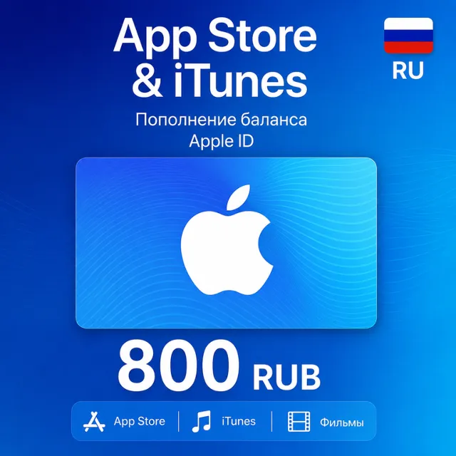 App Store &amp; iTunes (RU) - 800 RUB