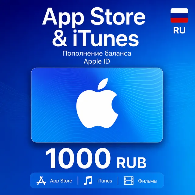 App Store &amp; iTunes (RU) - 1000 RUB