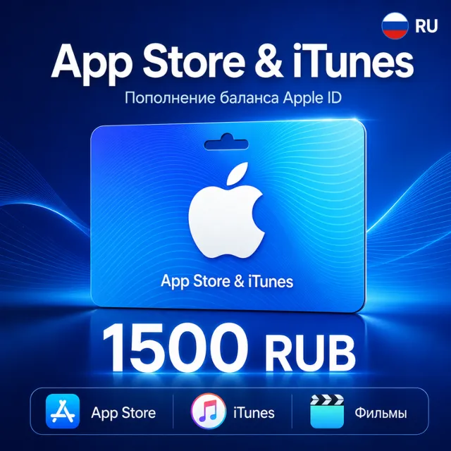App Store &amp; iTunes (RU) - 1500 RUB
