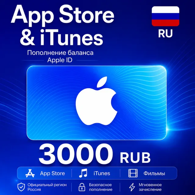 App Store &amp; iTunes (RU) - 3000 RUB