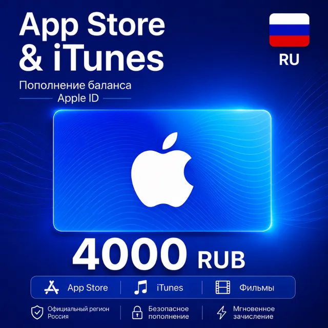 App Store &amp; iTunes (RU) - 4000 RUB