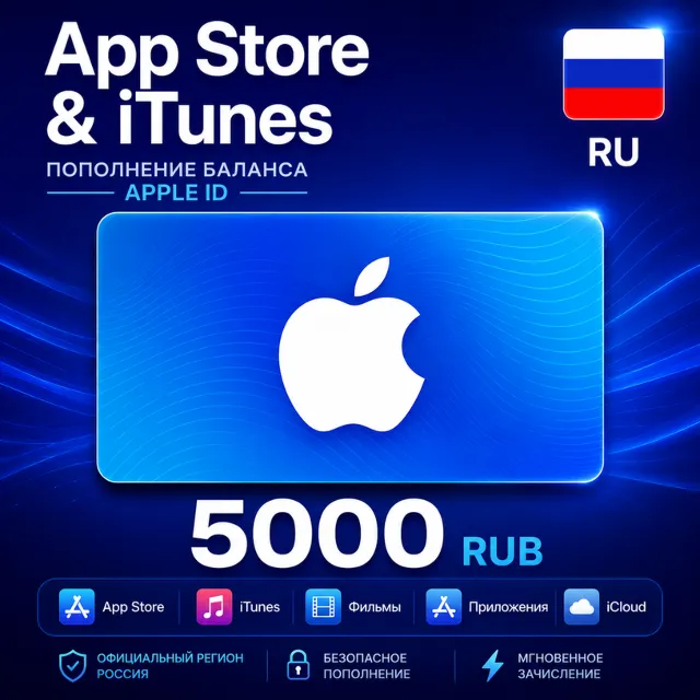 App Store &amp; iTunes (RU) - 5000 RUB