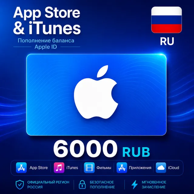 App Store &amp; iTunes (RU) - 6000 RUB