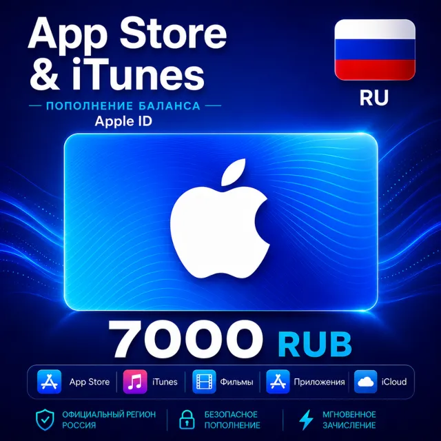 App Store &amp; iTunes (RU) - 7000 RUB