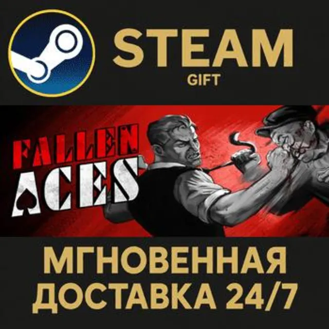 Fallen Aces Steam Gift СТИМ ГИФТ ПК АВТОДОСТАВКА ПОДАРОК