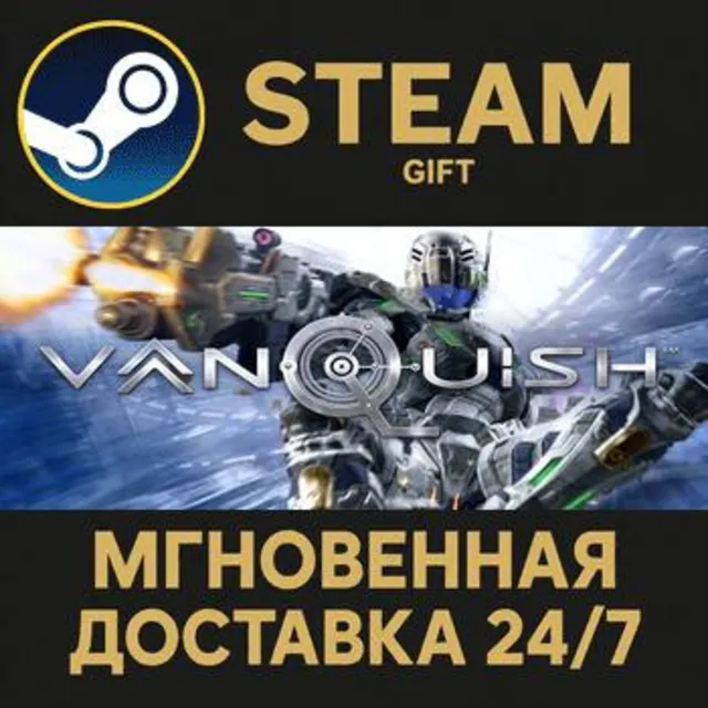Vanquish РОССИЯ RU Steam Gift СТИМ ГИФТ ПК АВТОДОСТАВКА ПОДАРОК