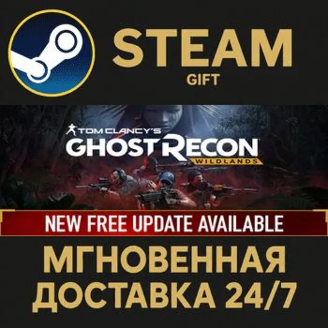 Tom Clancy's Ghost Recon Wildlands РОССИЯ RU Steam Gift СТИМ ГИФТ ПК АВТОДОСТАВКА
