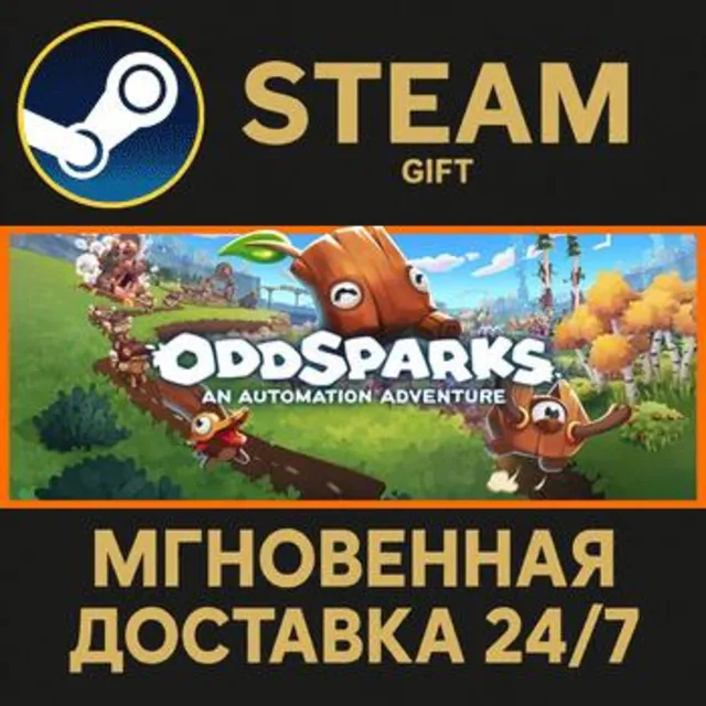 Oddsparks: An Automation Adventure Steam Gift СТИМ ГИФТ ПК АВТОДОСТАВКА ПОДАРОК
