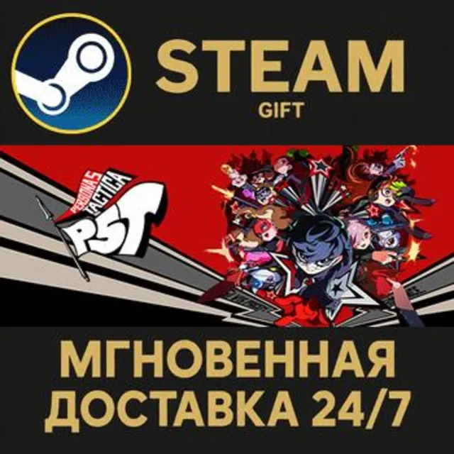 Persona 5 Tactica РОССИЯ RU Steam Gift СТИМ ГИФТ ПК АВТОДОСТАВКА ПОДАРОК