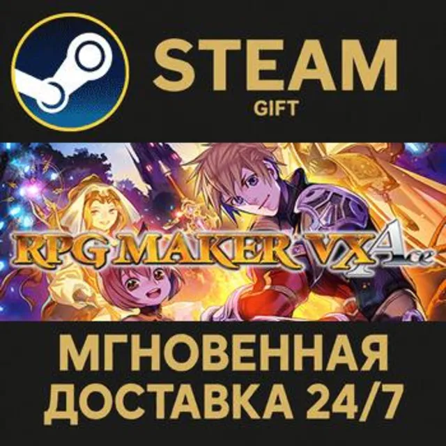 RPG Maker VX Ace РОССИЯ RU Steam Gift СТИМ ГИФТ ПК АВТОДОСТАВКА ПОДАРОК