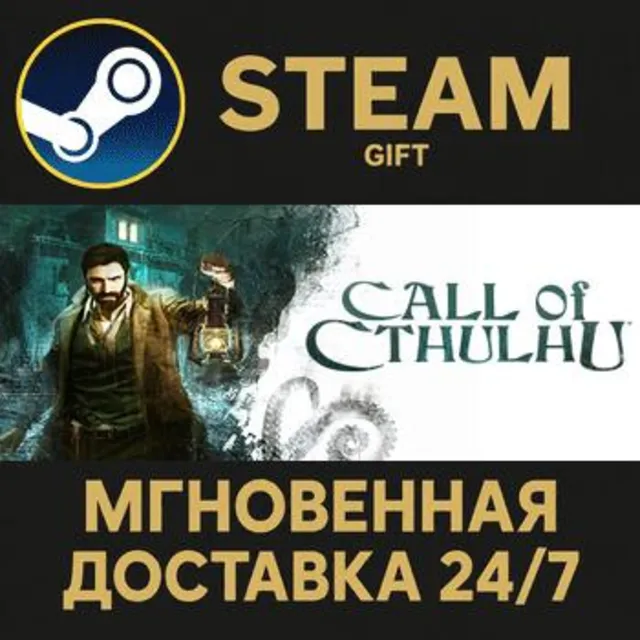 Call of Cthulhu® Steam Gift СТИМ ГИФТ ПК АВТОДОСТАВКА ПОДАРОК