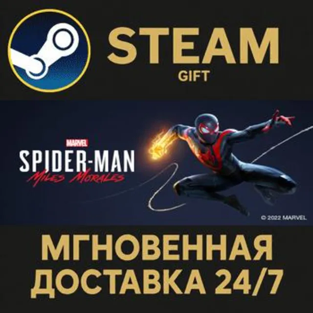 Marvel's Spider-Man: Miles Morales Steam Gift СТИМ ГИФТ ПК АВТОДОСТАВКА ПОДАРОК