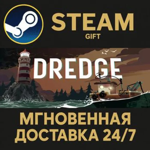 DREDGE РОССИЯ RU Steam Gift СТИМ ГИФТ ПК АВТОДОСТАВКА ПОДАРОК