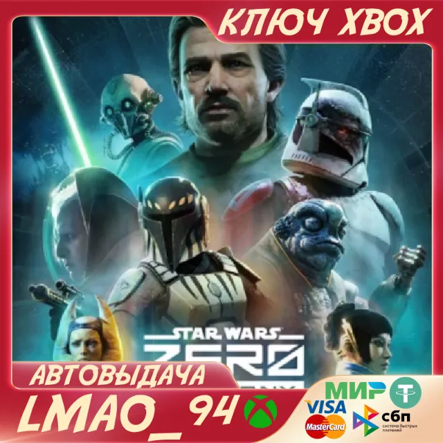 STAR WARS Zero Company XBOX SERIES XS КЛЮЧ