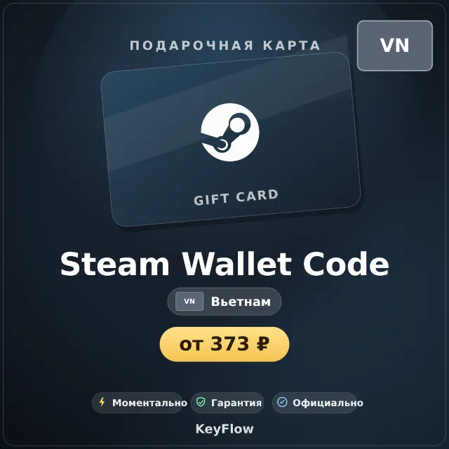Steam Wallet Code (Вьетнам, VND) · 75000–1320500