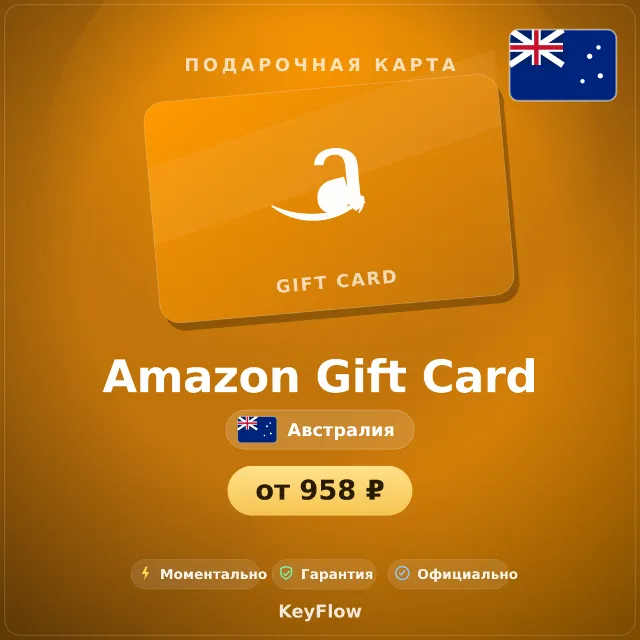 Amazon Gift Card (Австралия, AUD) · 10–500