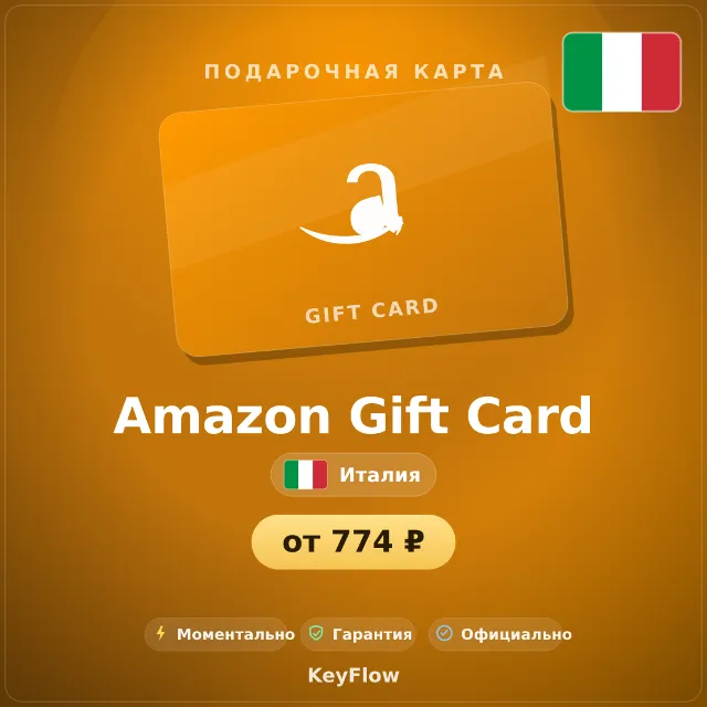 Amazon Gift Card (Италия, EUR) · 5–250