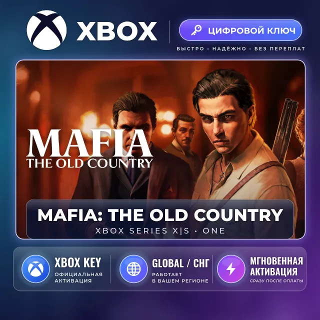 Mafia: The Old Country — Xbox ключ (Global) · моментально