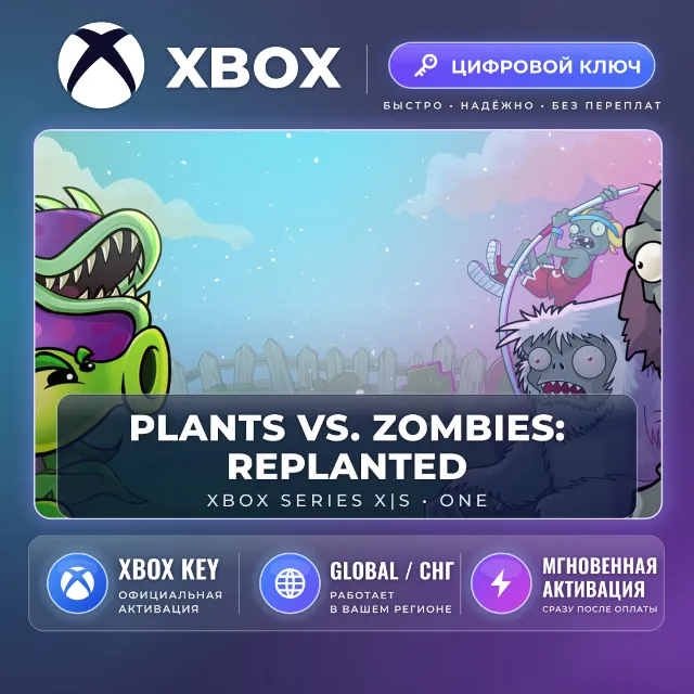 Plants vs. Zombies™: Replanted — Xbox ключ (Global)