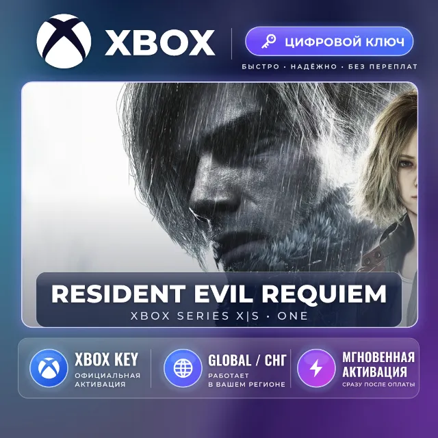 Resident Evil Requiem — Xbox ключ (Global) · моментально