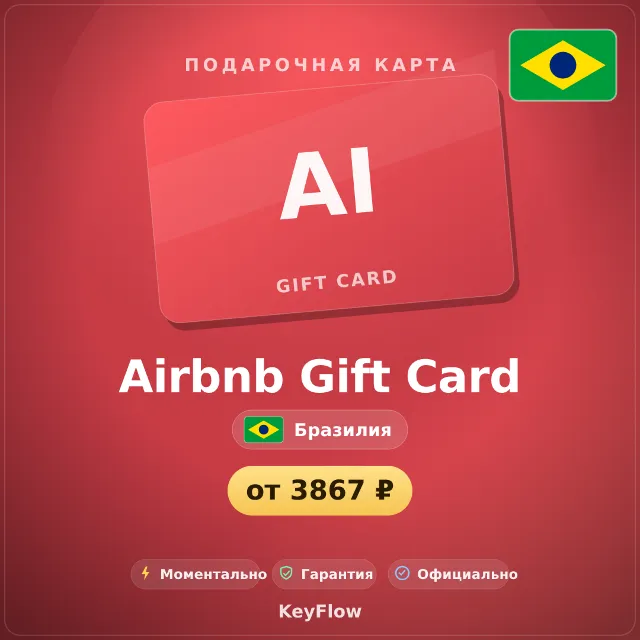 Airbnb Gift Card (Бразилия, BRL) · 150–500