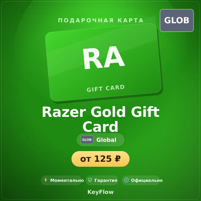 Razer Gold Gift Card (Global) · 1–500