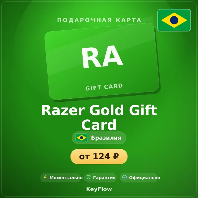 Razer Gold Gift Card (Бразилия, BRL) · 5–200