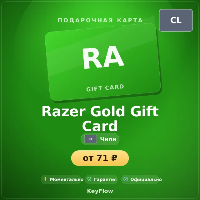 Razer Gold Gift Card (Чили, CLP) · 500–100000