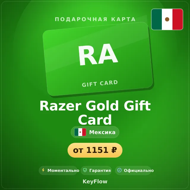 Razer Gold Gift Card (Мексика, MXN) · 150–2000
