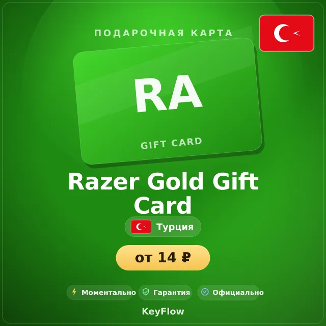 Razer Gold Gift Card (Турция, TRY) · 5–5000