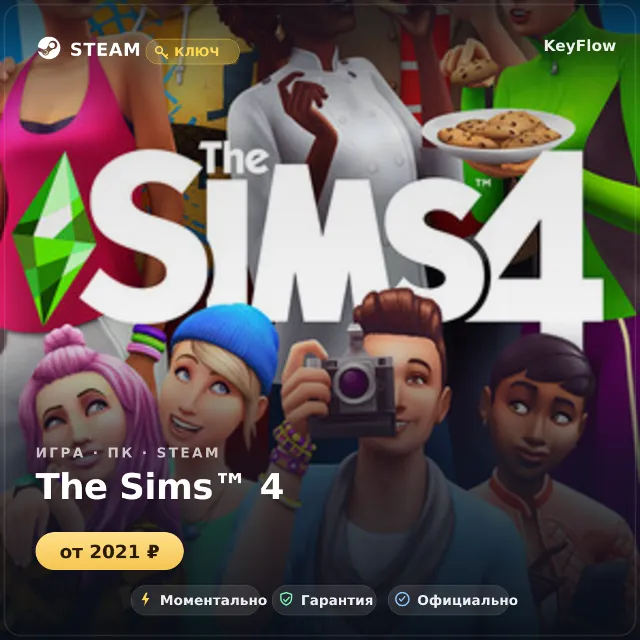 The Sims™ 4 — DLC для Steam (Global) · нужна базовая игра