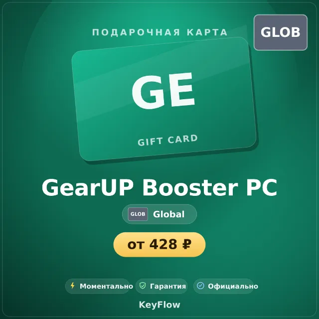 GearUP Booster PC — DLC Steam (Global)