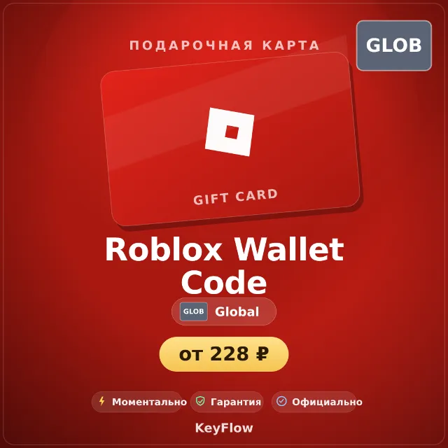Roblox Wallet Code (Global) · 50–10000