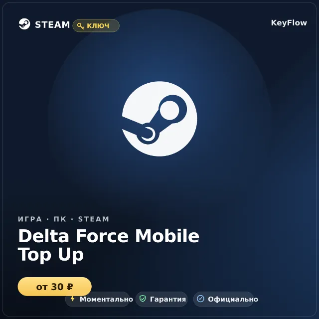 Delta Force Mobile Top Up