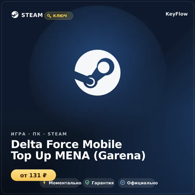 Delta Force Mobile Top Up MENA (Garena)