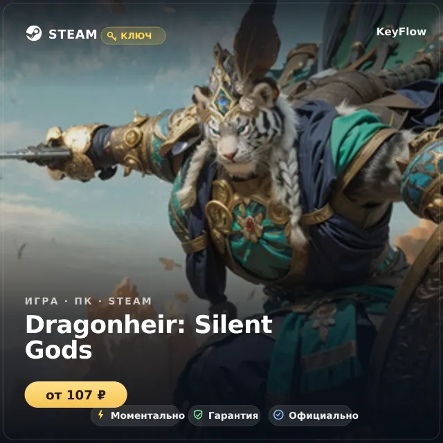Dragonheir: Silent Gods