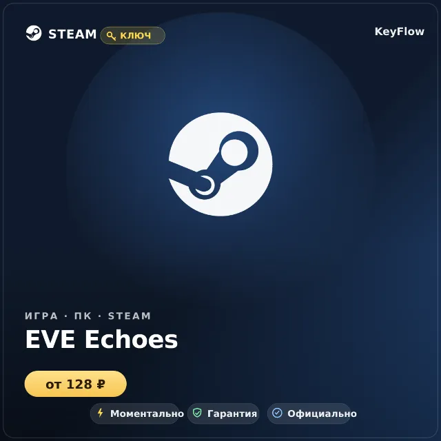 EVE Echoes — 25 / 125 / 265 / 525 / 1315 / 2750