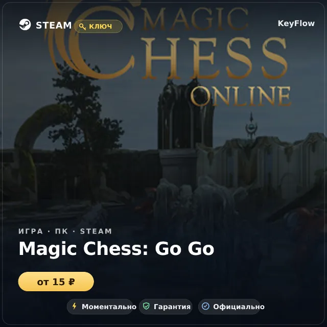Magic Chess: Go Go