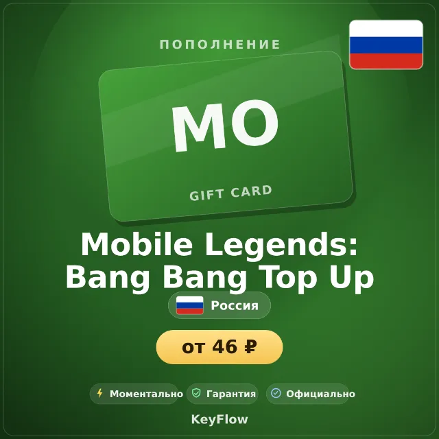 Mobile Legends: Bang Bang Top Up Russia