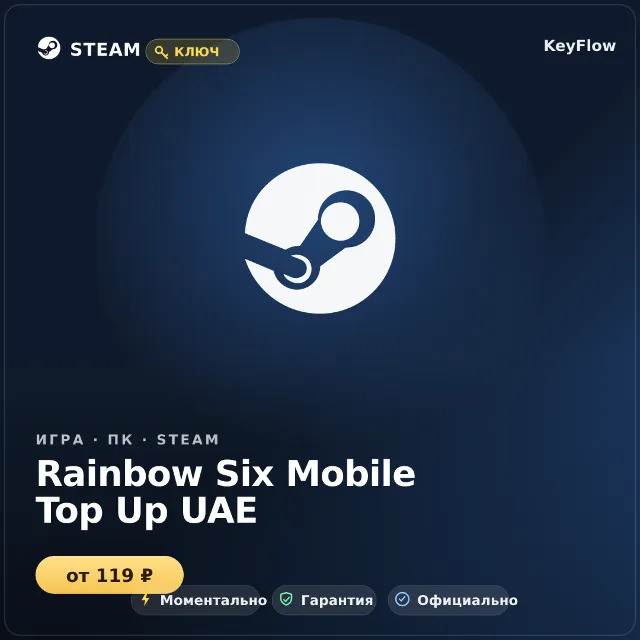 Rainbow Six Mobile Top Up UAE