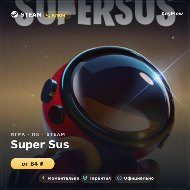 Super Sus — 100 / 300 / 500 / 1000 / 2000 / 5000