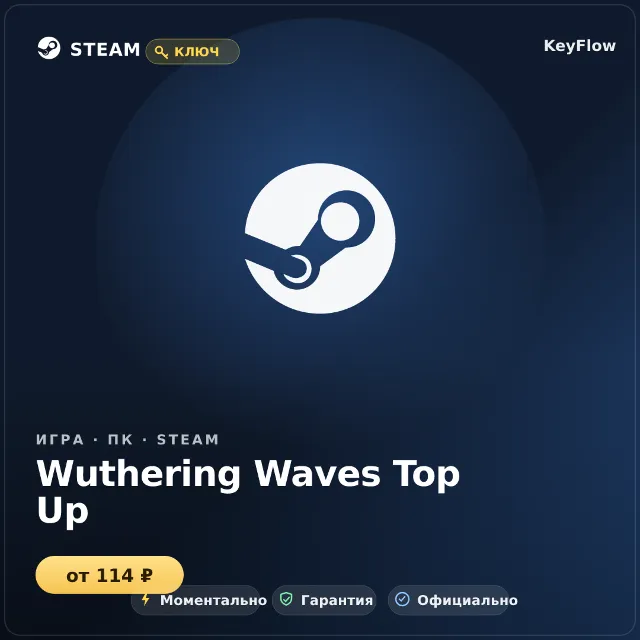 Wuthering Waves Top Up — 60 / 300 / 980 / 1980 / 3280 / 6480