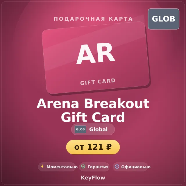 Arena Breakout Gift Card (Global) · 60–6500