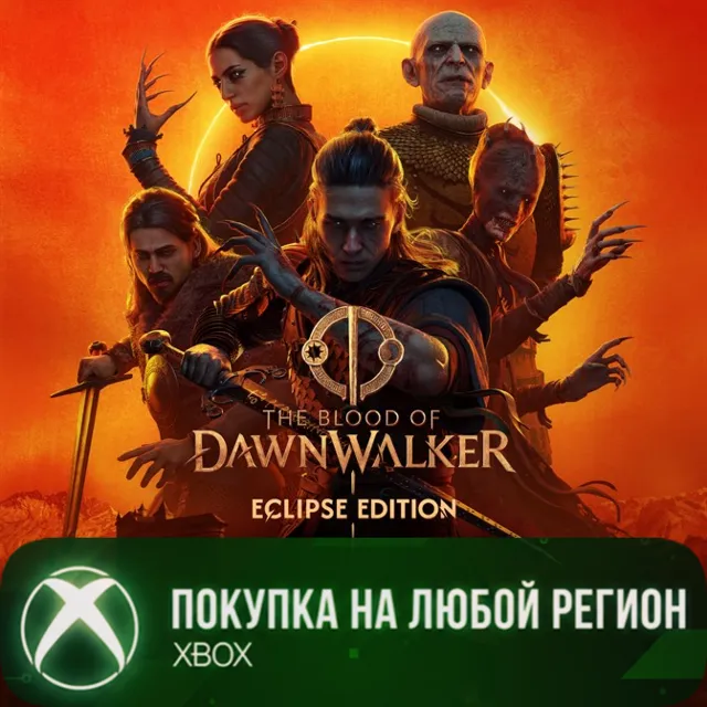 The Blood of Dawnwalker - Eclipse Edition XBOX На Любой Регион