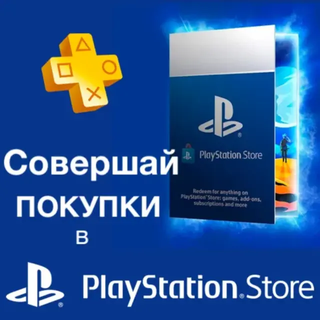 PlayStation карта оплаты PSN 25 GBP UK КОД