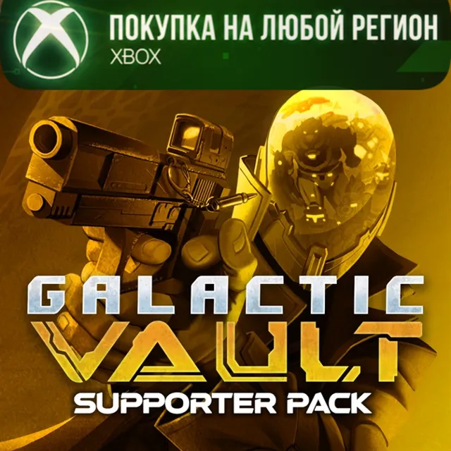 Galactic Vault - Supporter Pack XBOX DLC На Любой Регион