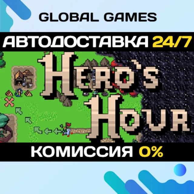 Hero's Hour STEAM GIFT 🚀АВТОДОСТАВКА